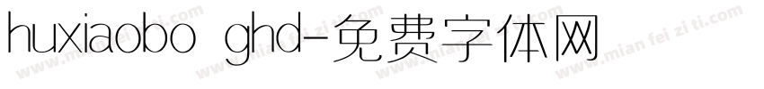 huxiaobo ghd字体转换